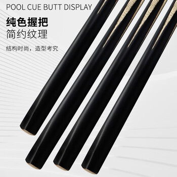 捍升台球杆 小头斯诺克桌球通杆中式黑8球杆黑八公杆 黑豹 10.5mm通杆