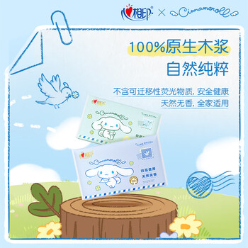 心相印W1208 手帕纸IP款4层8片9包装皮夹纸随身装便携纸巾