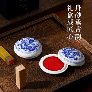 六品堂画者堆朱砂印泥 红色书法国画篆刻专用盖章印泥油印章便携陶瓷印台盒蓖麻油文房四宝礼盒送礼套装 六品堂画者堆朱砂印泥 红色书法国画篆刻专用盖章印泥油印章便携陶瓷印台盒蓖麻油文房四宝礼盒送礼套装