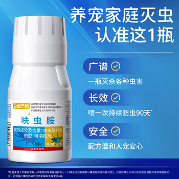 巨奇户净呋虫胺杀虫剂家用灭蟑螂药40%呋虫胺苍蝇隐翅虫蟑螂全窝端