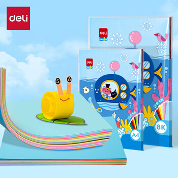 得力（deli）25色50张彩色8K硬卡纸加厚 剪纸手工DIY折纸美术绘画涂鸦彩纸儿童学生幼儿园文具生日礼物