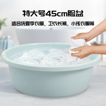 福爱家洗脸盆特大45cm洗菜盆塑料洗衣盆洗澡洗脚盆塑料脸盆泡脚盆1只装