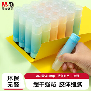 晨光(M&G)(M&G)文具 21gACR固体胶 高粘果冻胶棒 环保无甲醛固体胶 学生办公文具 单支颜色随机 ASG971F8 晨光(M&G)(M&G)文具 21gACR固体胶 高粘果冻胶棒 环保无甲醛固体胶 学生办公文具 单支颜色随机 ASG971F8