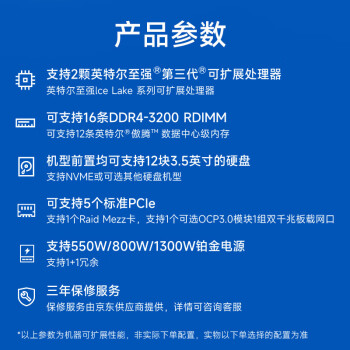 浪潮【NF5270M6】【机架式服务器】2*6334/4*64G/3*1.92T/3*8T/8204/千兆/万兆含模/2*800W/5NBD