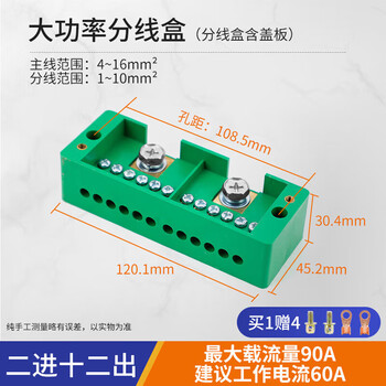 汇君大功率电线连接器接头单相三相分线盒快速接线端子家用接线盒 二进十二出