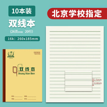 多利博士【开学必备】多利博士双线本16k大号作业本学生双线练习本软抄本笔记本子16K26页10本初高中生学习 多利博士【开学必备】多利博士双线本16k大号作业本学生双线练习本软抄本笔记本子16K26页10本初高中生学习
