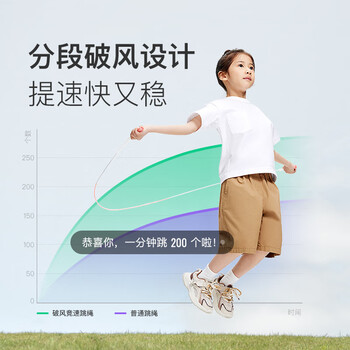Keep儿童跳绳提速沙专业式可记名小学生幼儿园锻炼3-6-12岁粉色