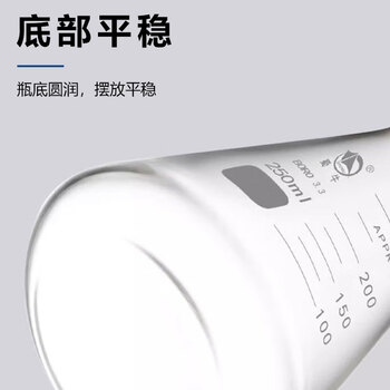 蜀牛 玻璃定碘烧瓶 实验室耐高温刻度碘量瓶 定碘烧瓶100ml(10个/盒)