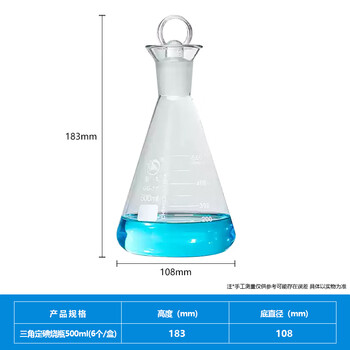 蜀牛 玻璃定碘烧瓶 实验室耐高温刻度碘量瓶 定碘烧瓶 500ml(6个/盒) 