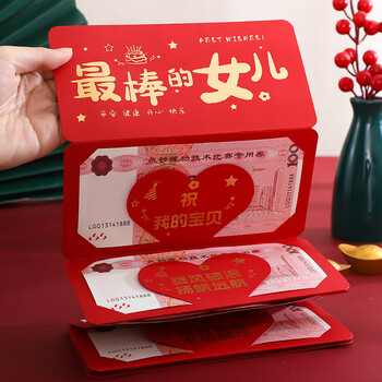 嘉然恒最棒的女儿红包2026年创意最新款利是封马年春节压岁钱新年红包袋