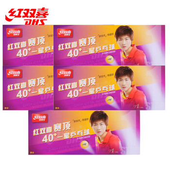 红双喜（DHS）乒乓球一星 赛顶40+ABS 1星训练兵乓球 黄色50个装