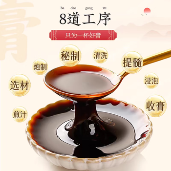 内廷上用北京同仁堂百合酸枣仁膏300g搭配改睡善眠复方炒酸枣仁安睡神眠膏