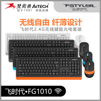 双飞燕（A4TECH）FG1010 104键 无线键鼠套装 无线键盘鼠标套装无线鼠标键盘套装薄膜键盘办公 飞时代 遂空灰 无线