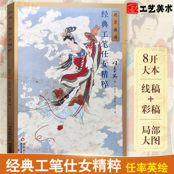 工笔仕女画- 京东
