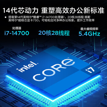 联想(Lenovo)扬天M460 商用办公台式电脑主机(酷睿14代i7-14700 32G DDR5 1T SSD)单主机 国家补贴20%