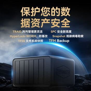 铁威马（TERRA MASTER）F6-424 Max 6盘 10核12线程 NAS网络存储服务器 团队协作 私有云 文件共享备份 电脑手机平板扩容