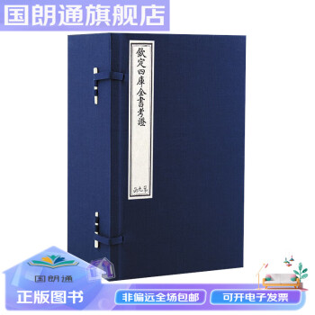 武英殿聚珍版书型号规格- 京东