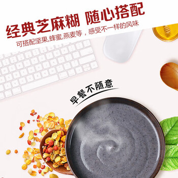 南方黑芝麻 核桃黑芝麻糊 360g 独立小包无糖芝麻糊即食五谷杂粮宿舍早餐