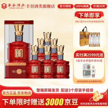 白酒100ml5本セット 丰谷酒王 五行炫彩礼盒52度 浓香型白酒 白酒100ml5本セット 丰谷酒王 五行炫彩礼盒52度 浓香