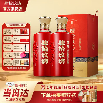 康拾玖坊 500ml 53% 白酒 肆拾玖坊白酒图片- 京东