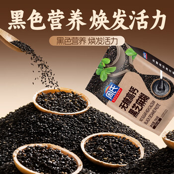 周氏无糖高钙黑芝麻糊 营养早餐速溶代餐冲泡速食 独立小袋装700g