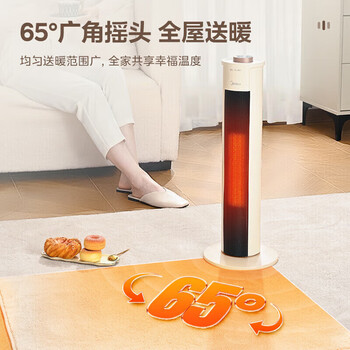 美的取暖器家用暖风机遥控直流电暖器立式恒温电暖气片冷暖两用可定时 NFU-H