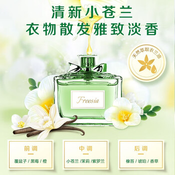 立白洗衣液【12斤超值装】小苍兰香氛液2kg*2+小苍兰香氛液1kg*2