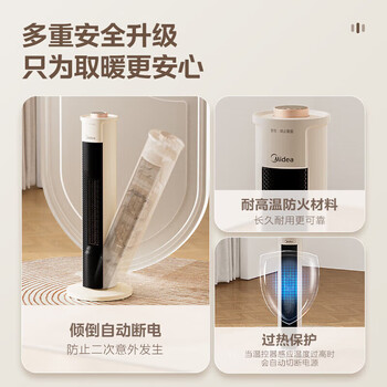 美的取暖器家用暖风机遥控直流电暖器立式恒温电暖气片冷暖两用可定时 NFU-H