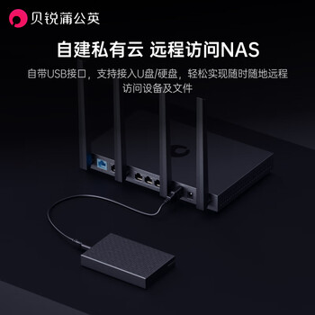 贝锐蒲公英X5双频千兆路由器AX1800企业级无线路由器wifi6异地组网双wan口链路聚合SDWAN局域网穿墙内网穿透