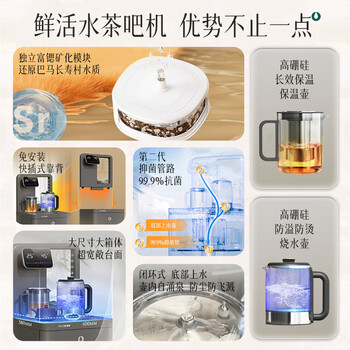 美菱富锶矿化茶吧机智能语音大箱体多功能办公室家用立式饮水机防溢烧水壶山水透影屏MC-H50B营养泉1.0