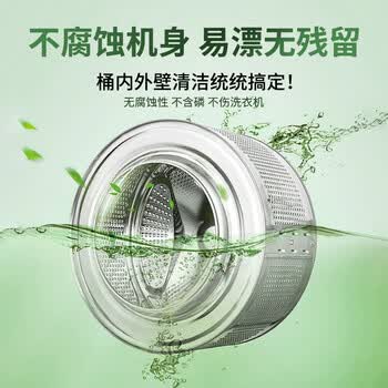 EVERSHINE晴天大白洗衣机清洗剂30g*24强力除垢杀菌滚筒洗衣机槽家庭清洁剂