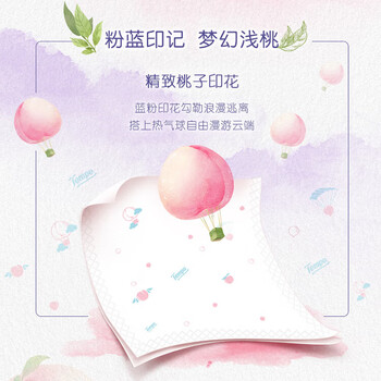 得宝（TEMPO）一博同款 手帕纸 甜心桃味4层7张*36包 湿水不破 纸巾小包 面巾纸