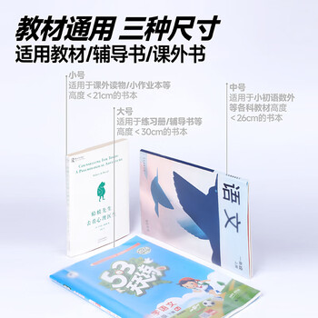 卡西米尔磨砂防滑书套学生透明书皮保护套一年级磨砂防滑加厚书本保护套-【开学清单】27张