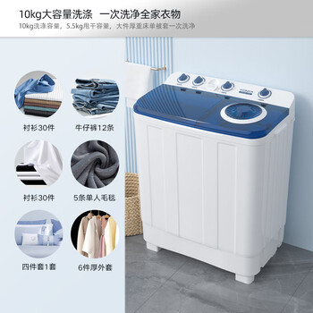 康佳（KONKA）10公斤 半自动波轮洗衣机 大容量 双桶双缸 脱水甩干机  家电 XPB100-7D0S