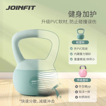 捷英飞（JOINFIT）软壶铃女士健身器材家用哑铃器材 6kg菘蓝绿 F.S.002AC-J