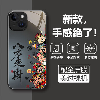 财神手机壳价格报价行情- 京东 财神手机壳价格报价行情- 京东