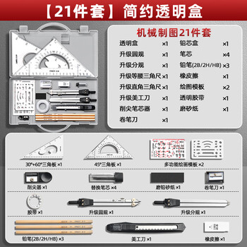 舒星工程制图绘图工具套装机械制图绘图工具工程绘图工具包cad专业土木工程图学圆规直尺分规