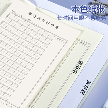 多利博士2本装 16k30张英语错词记录本 英语单词短语句子错题本26个英文字母订正本改错整理神器纠错本厚