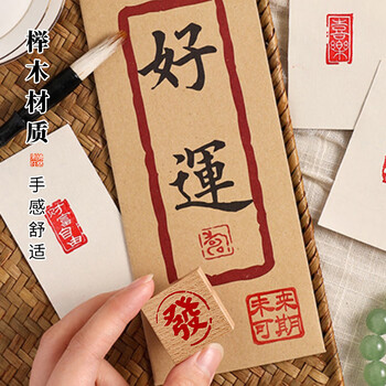 梅林笔庄成品书画闲章组合书画篆刻榉木小印章中国风书法章国画印章套装锦鲤附体【6枚印章组合】