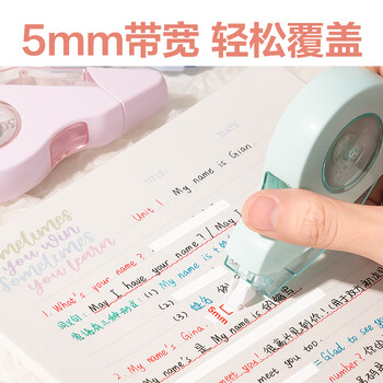 得力（deli）【全网低价】150m莫兰迪加厚耐摔大容量修正带 消音款 涂改带学生涂改带改正带 30M*5MM 5只装