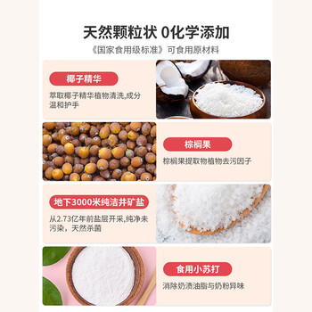 鹿小井奶瓶净婴儿奶瓶清洗剂240g 0化学添加 可洗宝宝餐具99%抑菌清洗剂