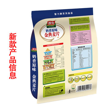 智力 金典奶香原味澳洲纯麦片510g营养早餐代餐即食燕麦片 独立小包装 智力 金典奶香原味澳洲纯麦片510g营养早餐代餐即食燕麦片 独立小包装