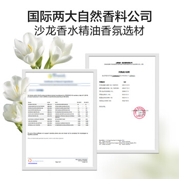 绽家留香珠梨与小苍兰180g袋装精油香氛柔软抑菌洗衣伴侣