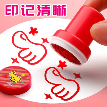 金值 20个儿童印章/教师+奖励 老师评语奖励盖章卡通可爱表扬点赞大拇指鼓励小学生教师用红花宝宝奖章