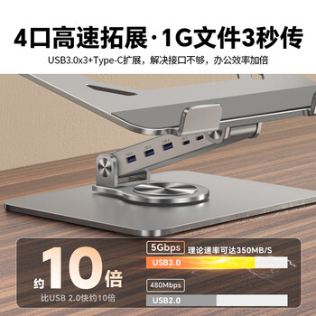 极川 360°旋转笔记本电脑支架散热器带USB拓展分线器立式升降增高电脑桌支架苹果华为联想拯救者架子