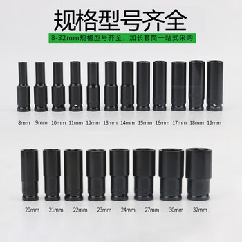捷立(GeeLii)电动扳手套筒全套套装 加长六角风炮套筒套头20件套8-32mm 81027 捷立(GeeLii)电动扳手套筒全套套装 加长六角风炮套筒套头20件套8-32mm 81027