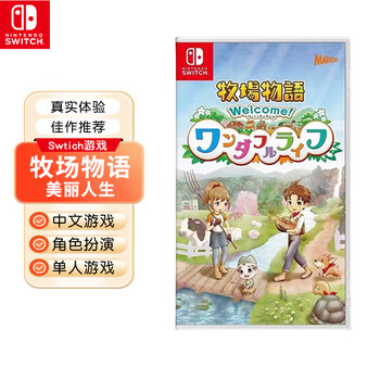 【美品】Switch 牧場物語 2点 牧场物语2 - 京东
