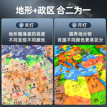 金球(jinqiu)25cm浮雕3D立体凹凸AR灯光地球仪卫星智能教师男孩女孩毕业纪念品生日礼物