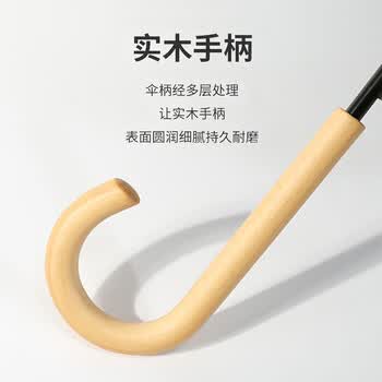 米波迪（Meebordi）防晒伞直杆8骨黑胶太阳伞UPF50+隔热晴雨两用实木手柄