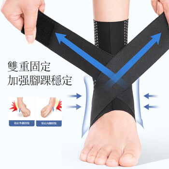 康慕日本医用护踝超薄运动扭伤恢复康复防崴脚踝腕韧带损伤护具男女